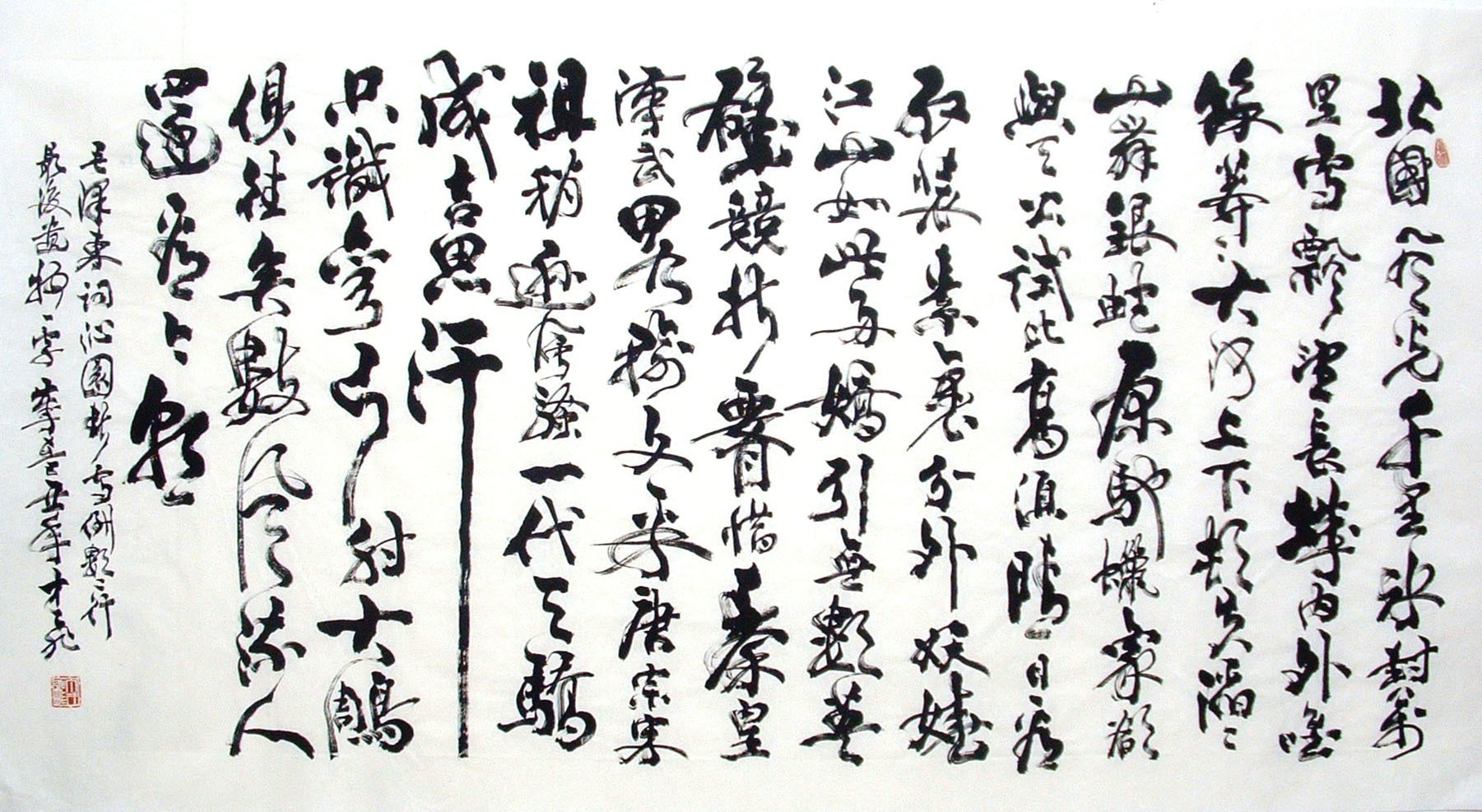 Chinese Calligraphy Painting - CNAG014502