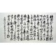 Chinese Calligraphy Painting - CNAG014503