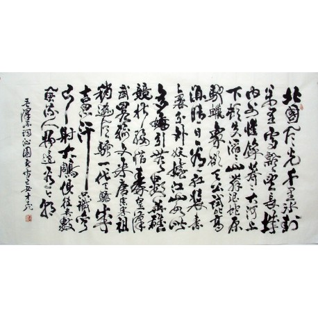 Chinese Calligraphy Painting - CNAG014503