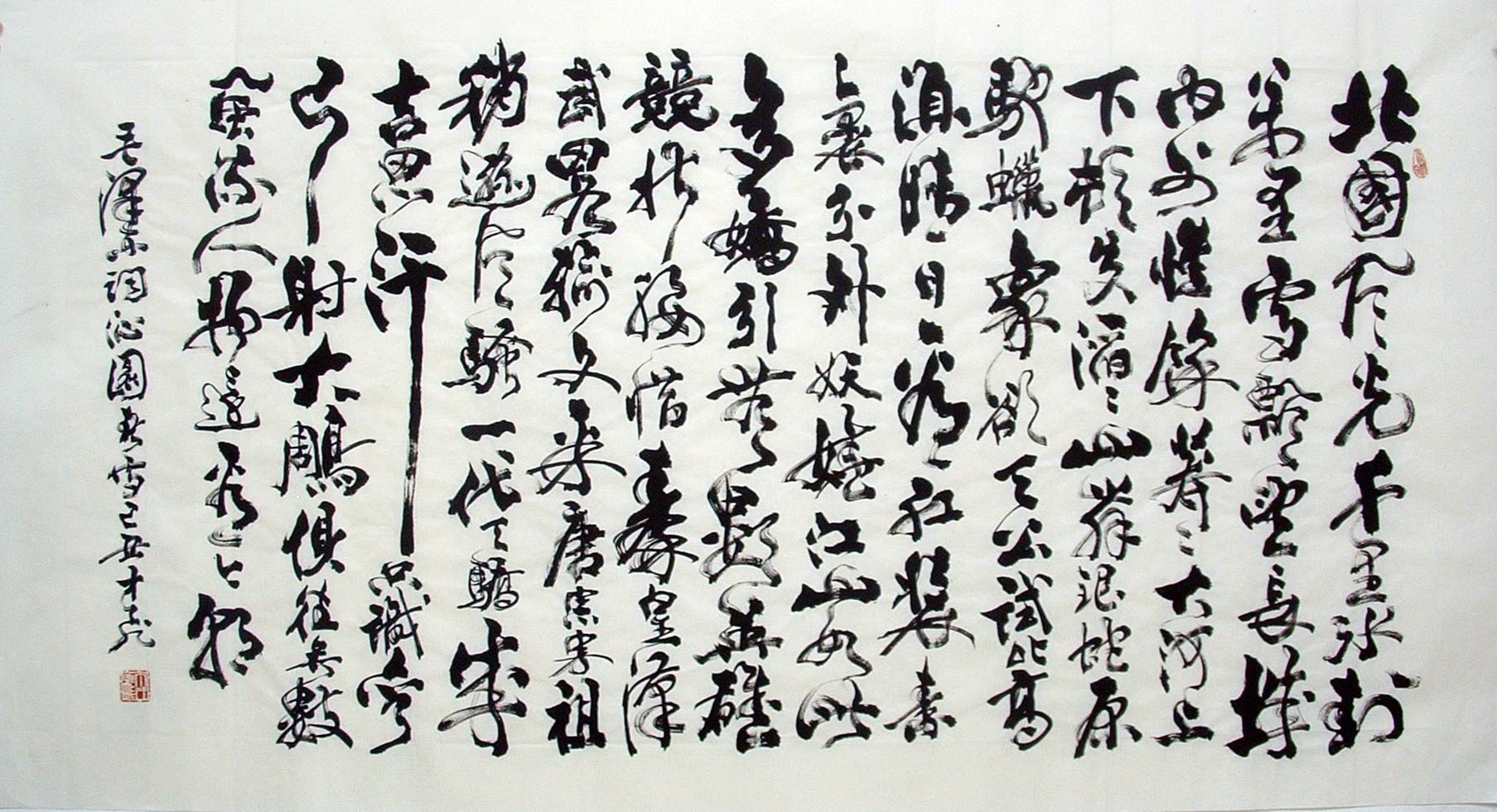 Chinese Calligraphy Painting - CNAG014503