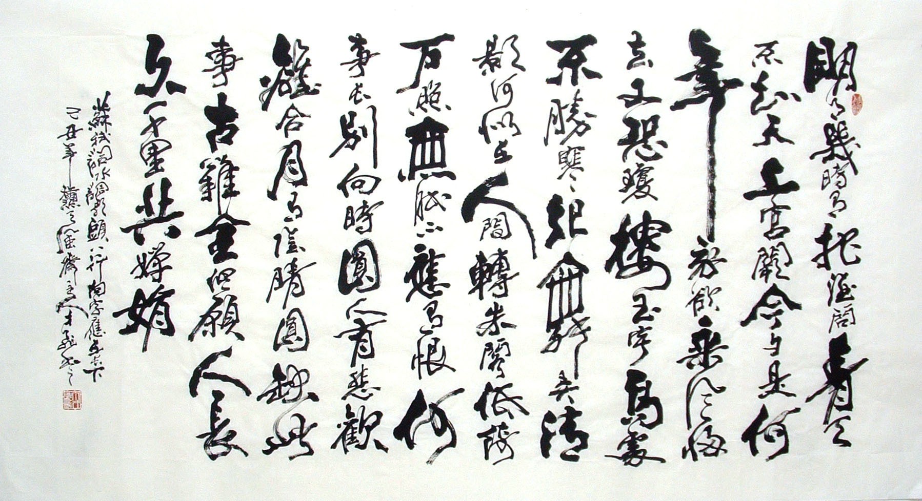 Chinese Calligraphy Painting - CNAG014504