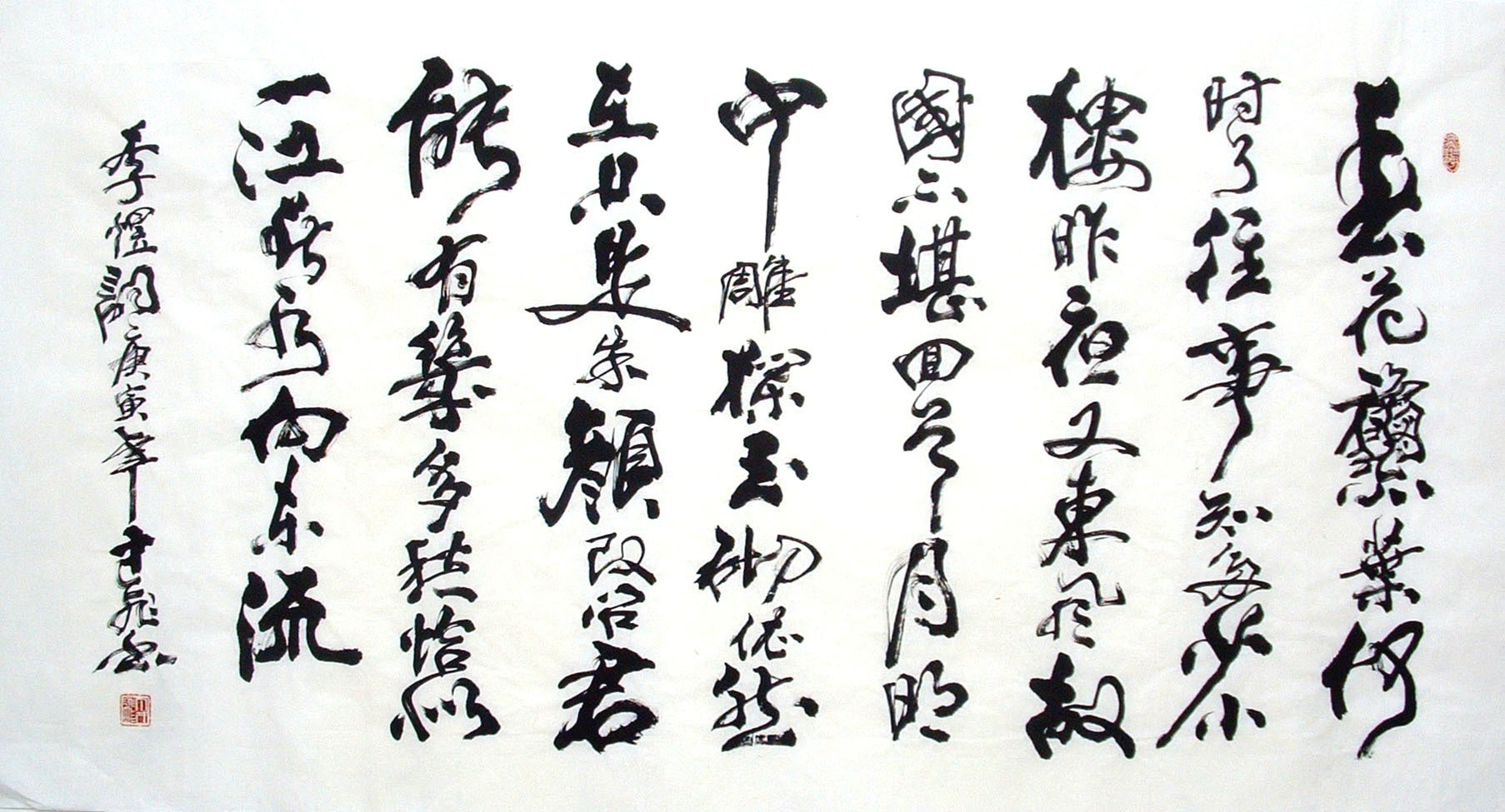 Chinese Calligraphy Painting - CNAG014505