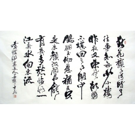Chinese Calligraphy Painting - CNAG014506