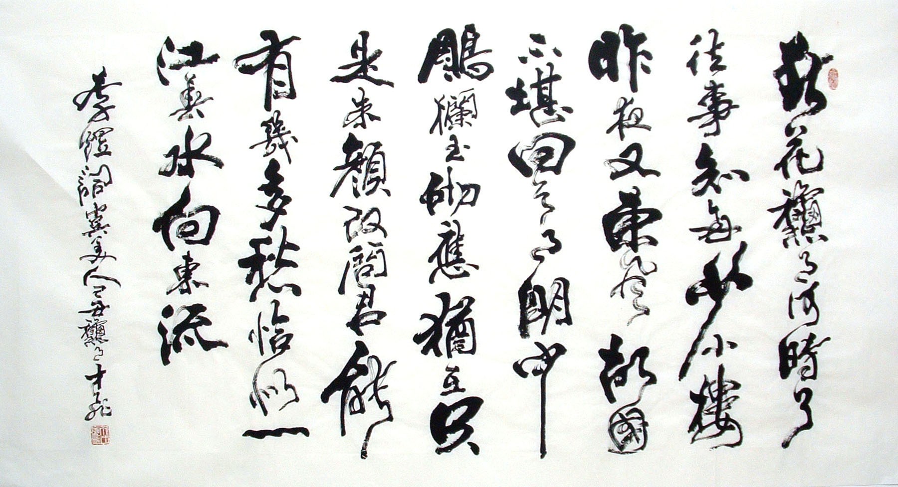 Chinese Calligraphy Painting - CNAG014506