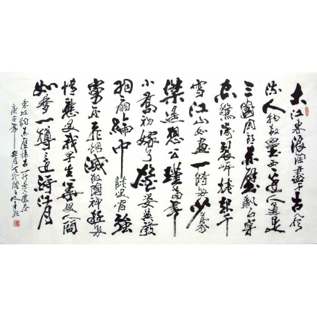 Chinese Calligraphy Painting - CNAG014507