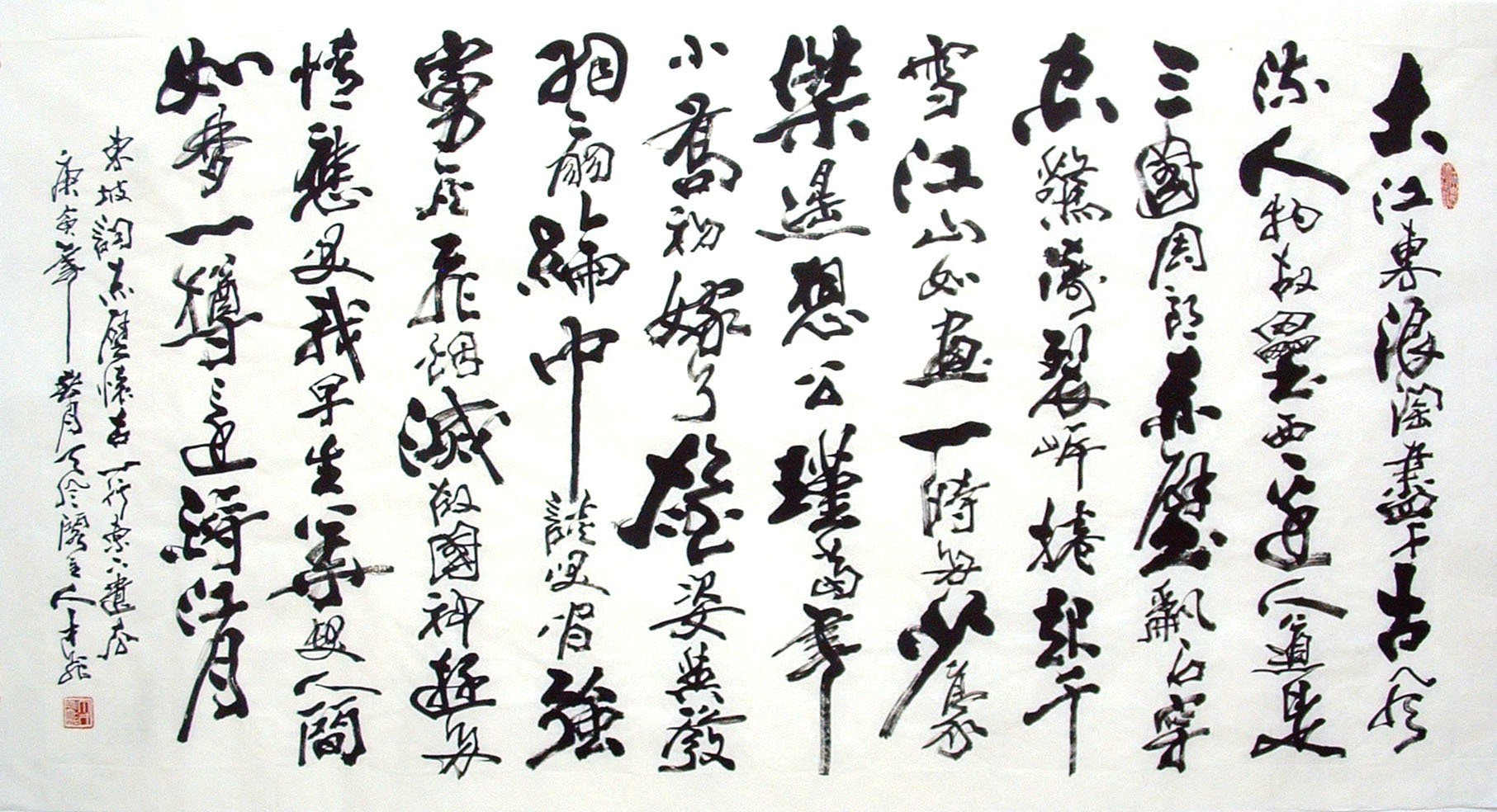 Chinese Calligraphy Painting - CNAG014507