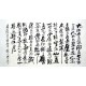 Chinese Calligraphy Painting - CNAG014508