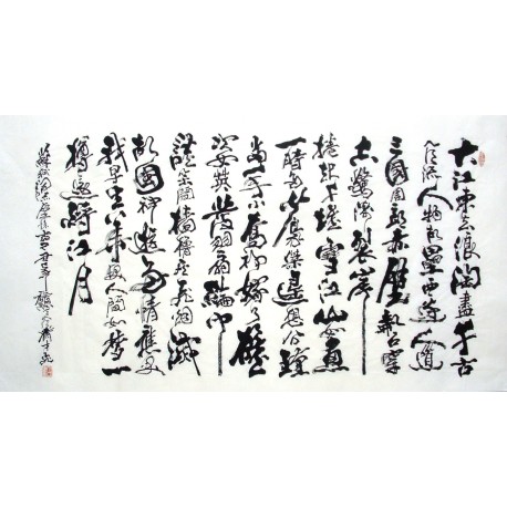 Chinese Calligraphy Painting - CNAG014508