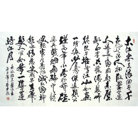 Chinese Calligraphy Painting - CNAG014509