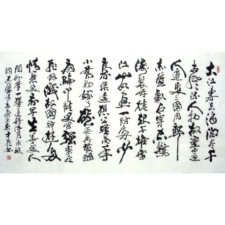 Chinese Calligraphy Painting - CNAG014510