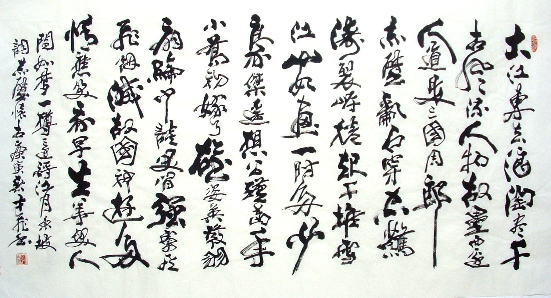 Chinese Calligraphy Painting - CNAG014510