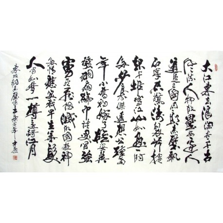 Chinese Calligraphy Painting - CNAG014511