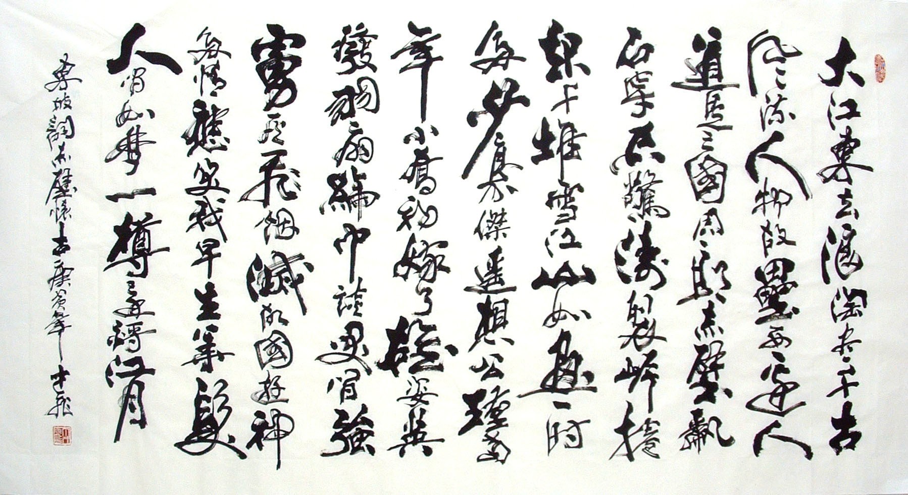 Chinese Calligraphy Painting - CNAG014511