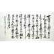 Chinese Calligraphy Painting - CNAG014512