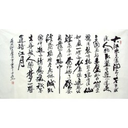 Chinese Calligraphy Painting - CNAG014512