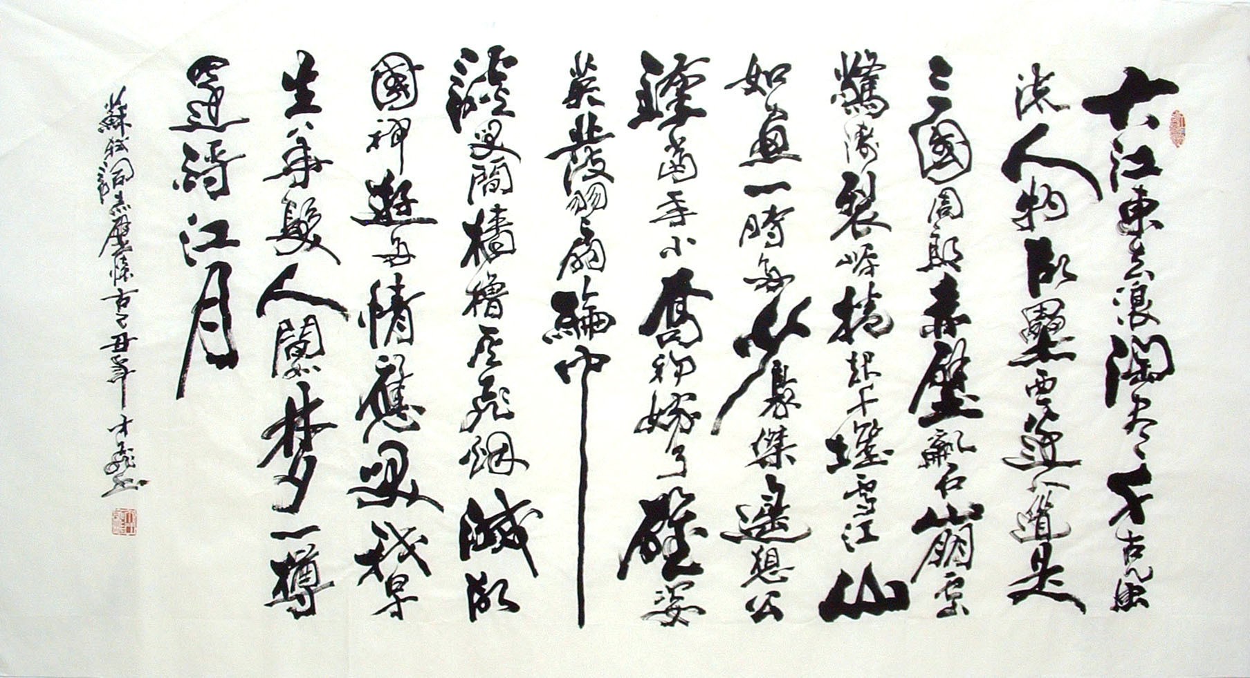 Chinese Calligraphy Painting - CNAG014512