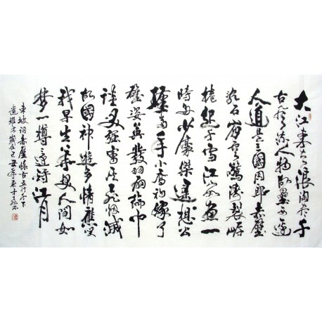 Chinese Calligraphy Painting - CNAG014513