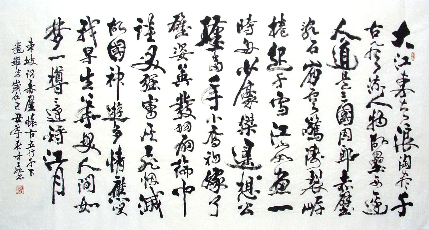 Chinese Calligraphy Painting - CNAG014513