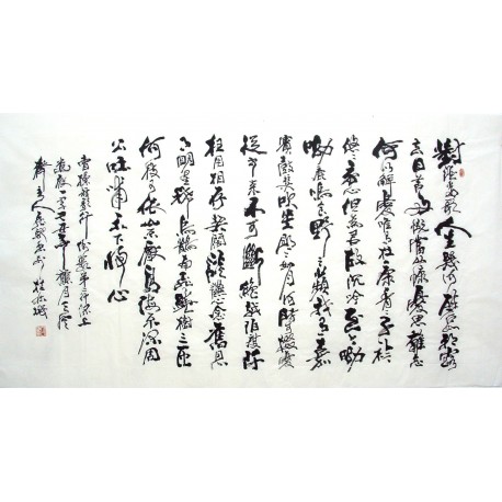 Chinese Calligraphy Painting - CNAG014514