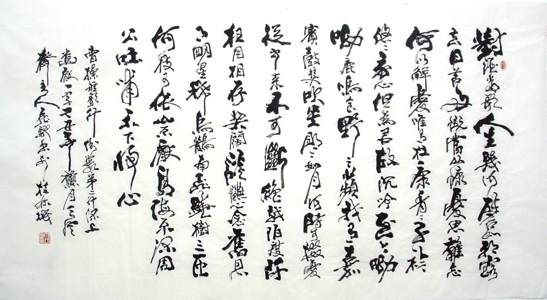 Chinese Calligraphy Painting - CNAG014514