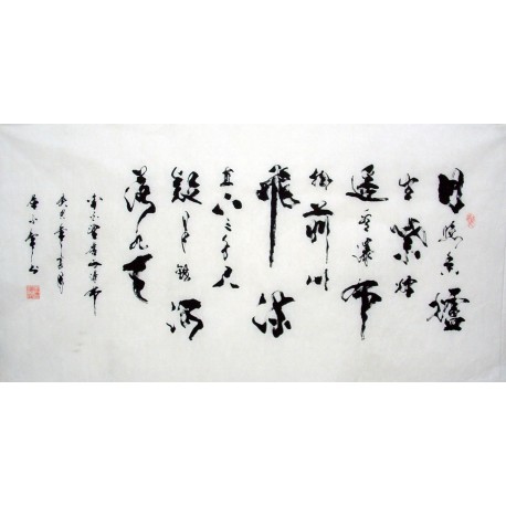 Chinese Calligraphy Painting - CNAG014527