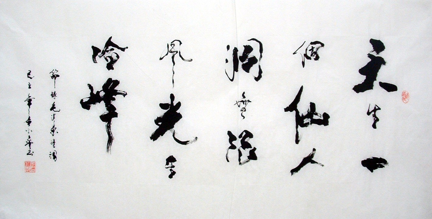 Chinese Calligraphy Painting - CNAG014528
