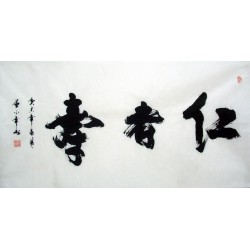 Chinese Calligraphy Painting - CNAG014529