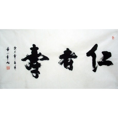 Chinese Calligraphy Painting - CNAG014529