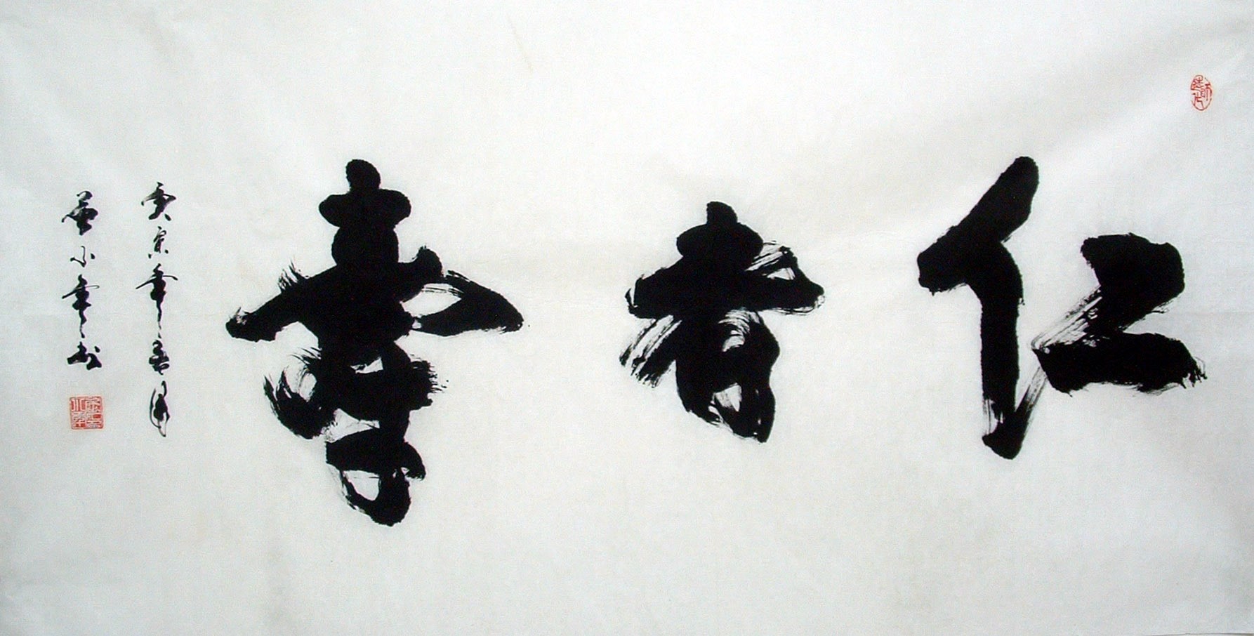 Chinese Calligraphy Painting - CNAG014529