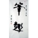 Chinese Calligraphy Painting - CNAG014531