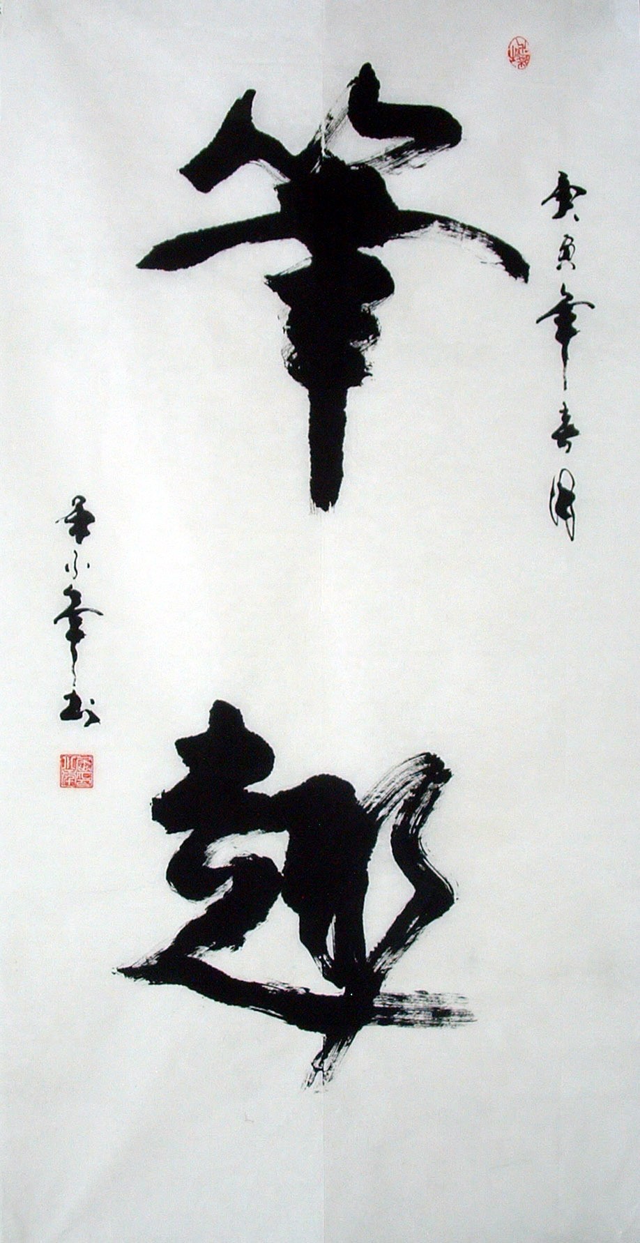 Chinese Calligraphy Painting - CNAG014531