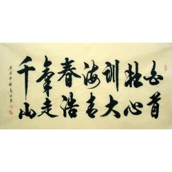 Chinese Cursive Scripts Painting - CNAG014572