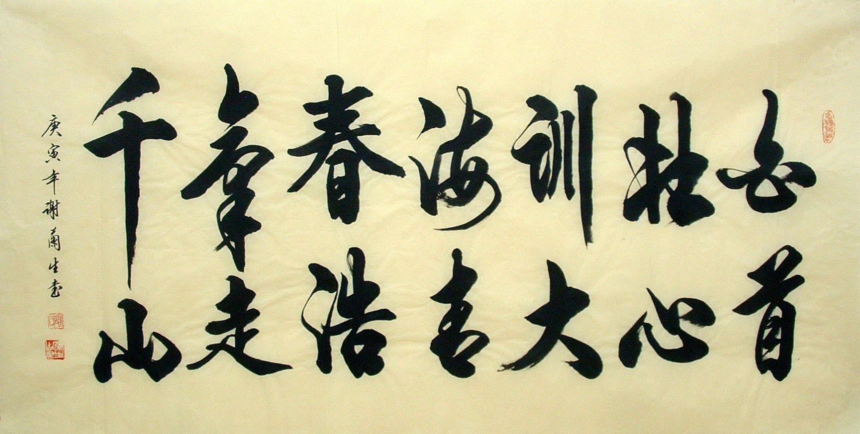 Chinese Cursive Scripts Painting - CNAG014572