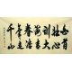 Chinese Cursive Scripts Painting - CNAG014573