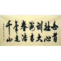 Chinese Cursive Scripts Painting - CNAG014573