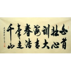 Chinese Cursive Scripts Painting - CNAG014573