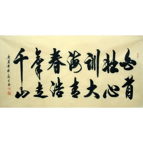 Chinese Cursive Scripts Painting - CNAG014573
