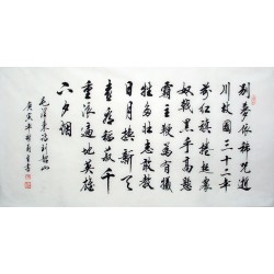 Chinese Cursive Scripts Painting - CNAG014691