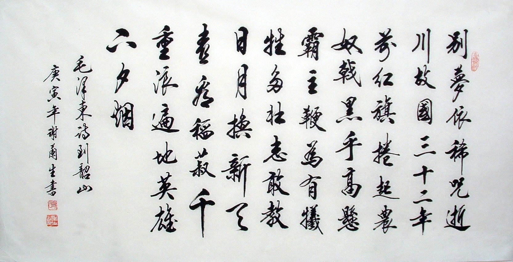 Chinese Cursive Scripts Painting - CNAG014691