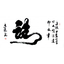Chinese Calligraphy Painting - CNAG014699