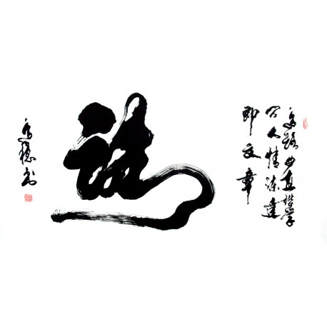 Chinese Calligraphy Painting - CNAG014699
