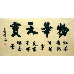 Chinese Calligraphy Painting - CNAG014700