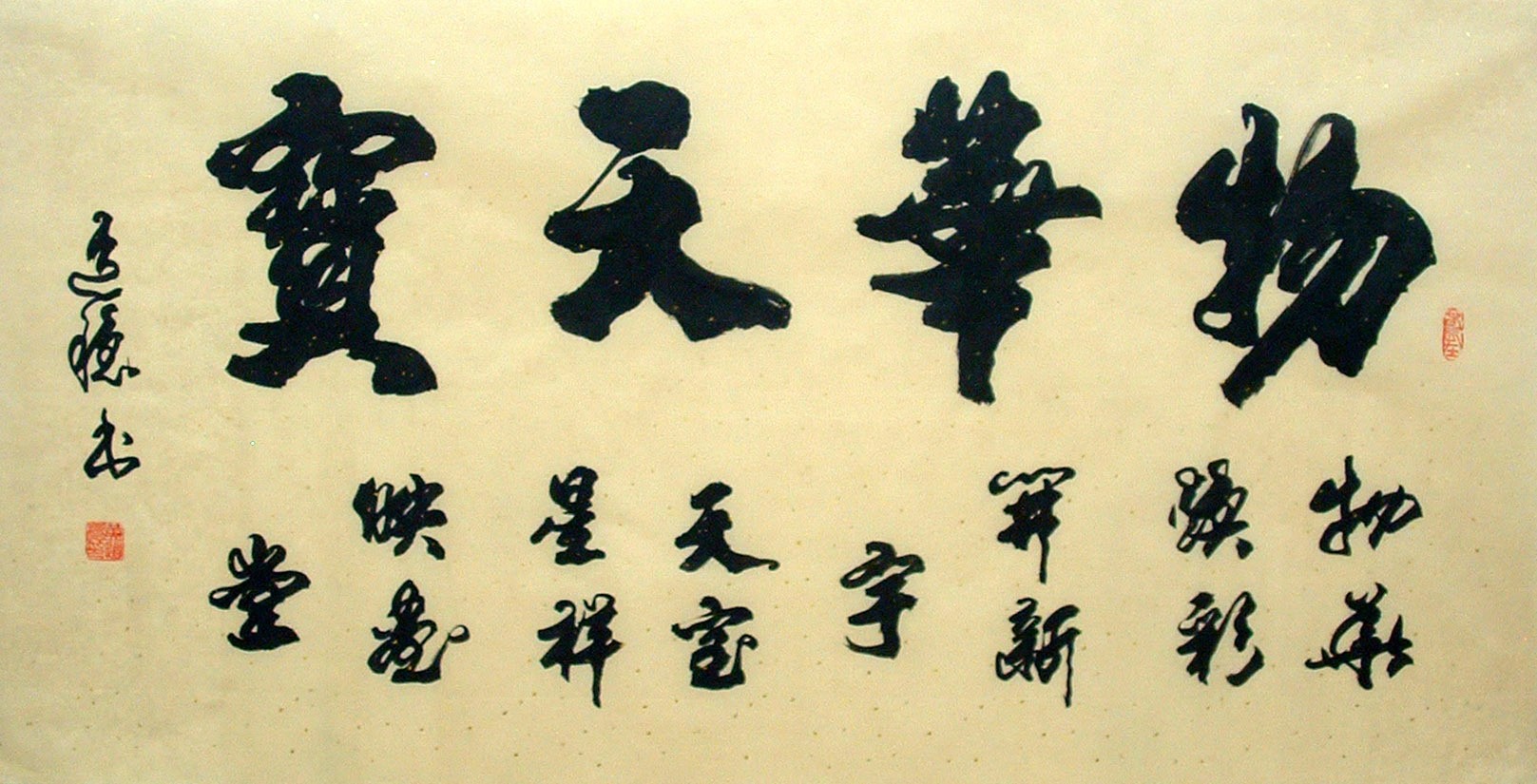 Chinese Calligraphy Painting - CNAG014700