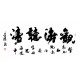 Chinese Calligraphy Painting - CNAG014701