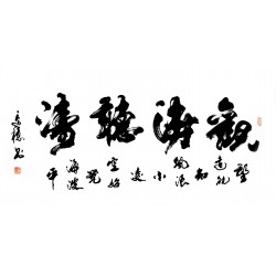 Chinese Calligraphy Painting - CNAG014701