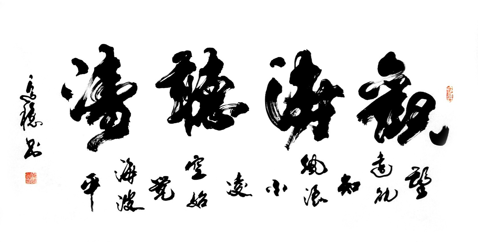 Chinese Calligraphy Painting - CNAG014701