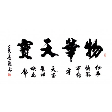Chinese Calligraphy Painting - CNAG014702