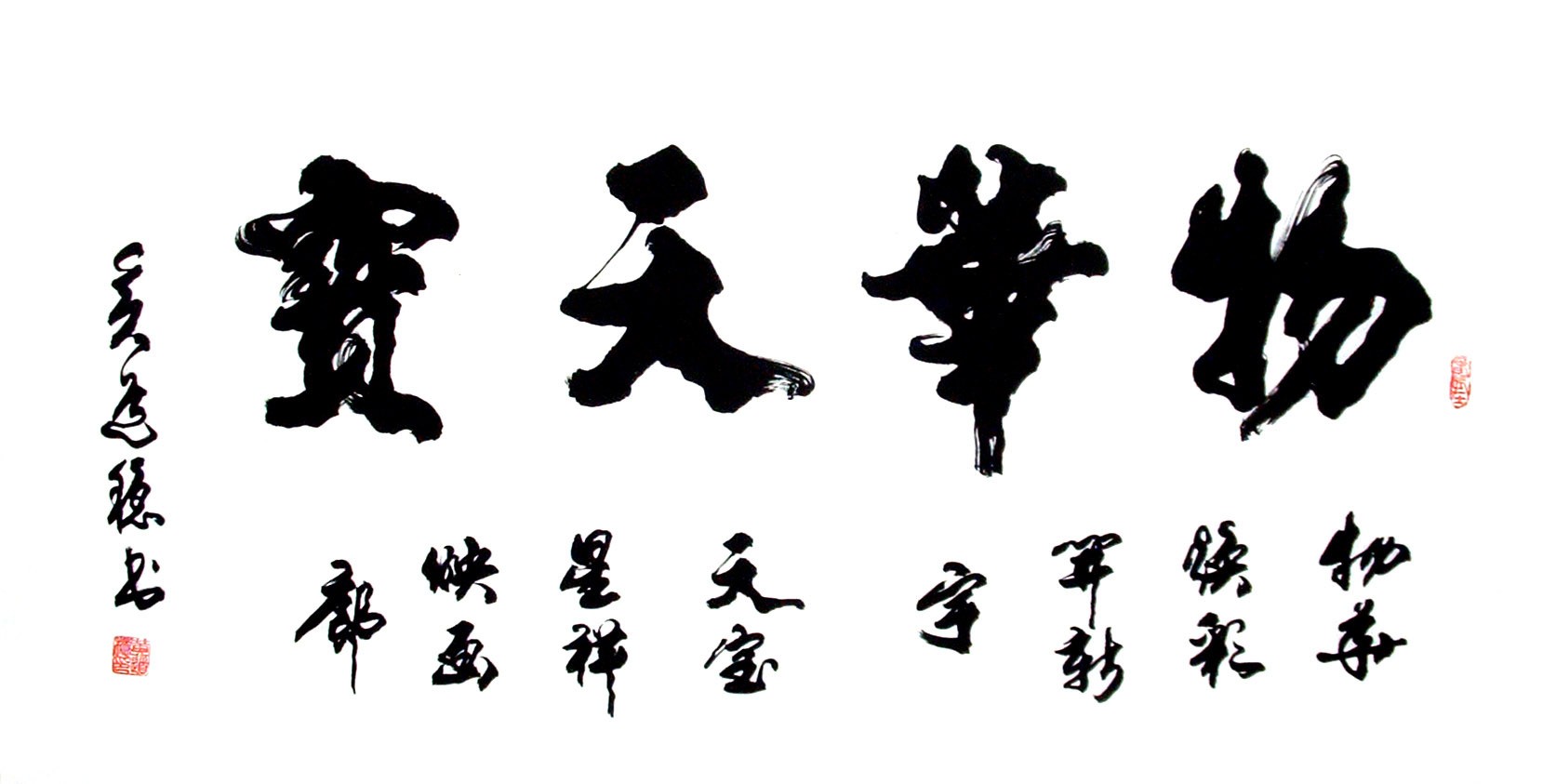 Chinese Calligraphy Painting - CNAG014702