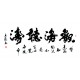 Chinese Calligraphy Painting - CNAG014703