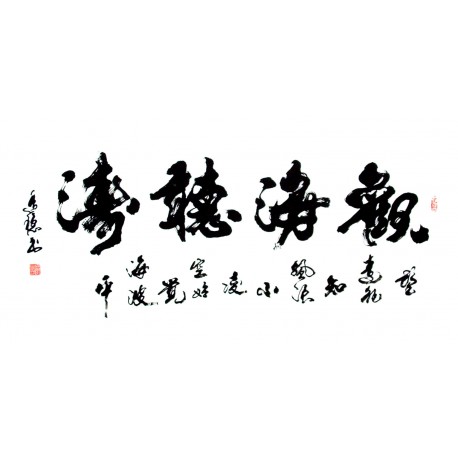 Chinese Calligraphy Painting - CNAG014703